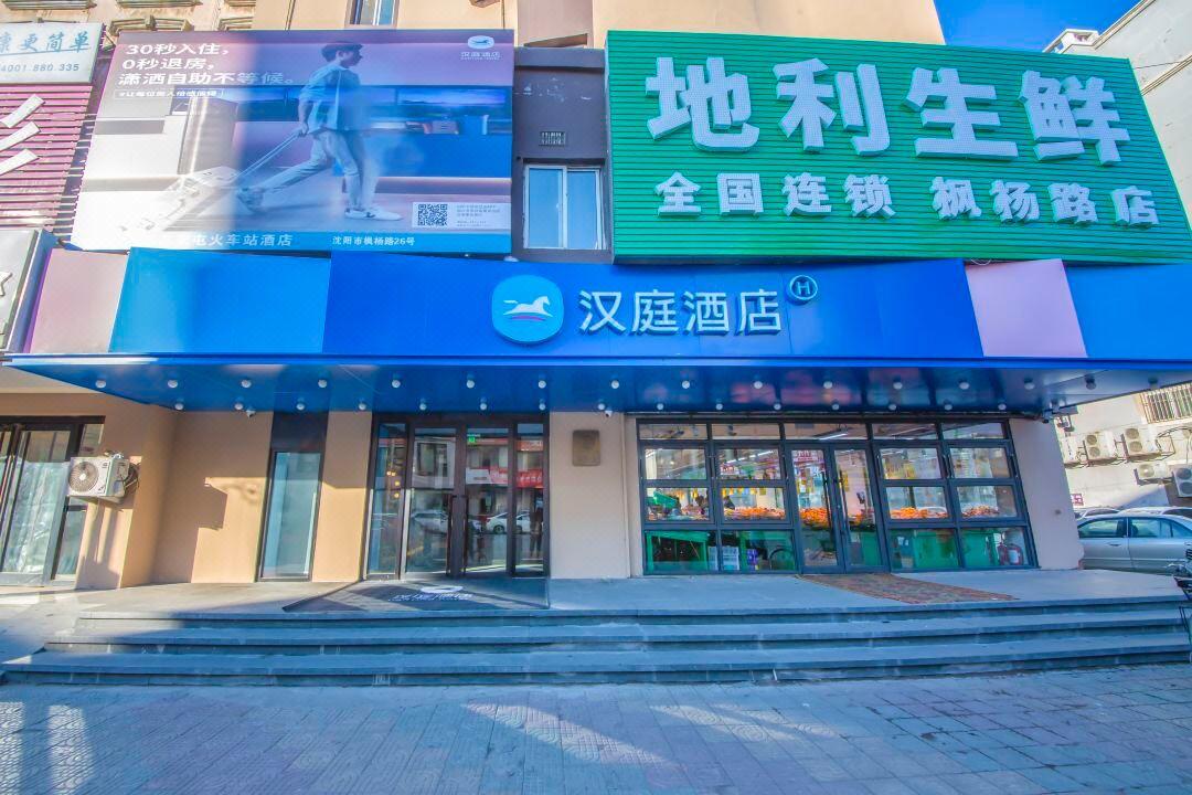 Hanting Hotel Shenyang Sujiatun Railway Station Extérieur photo